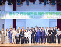 횡성군-횡성문화관광재단, 중장기 관광 발전 전략 논의