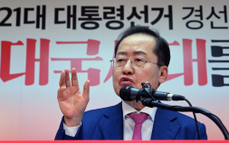 “정당 해산·정계 퇴출 각오하라”…홍준표, 국민의힘 향해 ‘직격탄’