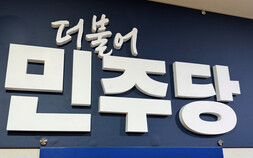 與, 김용태 ‘李 재판 받을 의지 있나’ 공개 질의에 “혁신 없고 비난만”