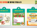 오직 대전에서만 맛 볼 수 있는 '꿈돌이 라면' 출시