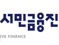 대출 갚으면 ‘상환 격려금’ 받는다…불법사금융예방대출 조기 완제 장려