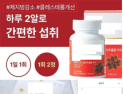 “체지방 감소·키 성장에 도움” 부당 광고한 식품…식약처에 ‘덜미’