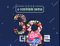 '더 큰, 민주주의'…강원민주재단, 6·10민주항쟁 기념행사 다채