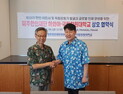 국립창원대-미주한인재단 하와이, 글로벌 인재양성·하와이 이민사 연구 협력 