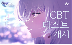 웹젠, 서브컬처 신작 테르비스 CBT 개시 [쿠키 게임]