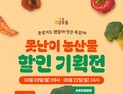 상주시, 명실상주몰 ‘못난이 농특산물 기획전’ 개최
