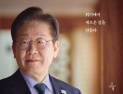 출판진흥원, ‘화제의 책 200선’ 발표…이재명 대통령 저서 1위