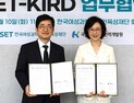 ‘과학기술인 성장 및 역량 강화’… KIRD-여성과학기술인육성재단 맞손