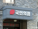 국힘 차기 원내대표에 김기현·나경원·김도읍 등 물망…의원들이 바라는 리더십은