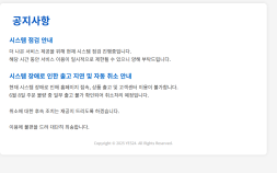 인터넷서점 예스24 해킹 당했다…‘랜섬웨어’로 이틀째 ‘먹통’