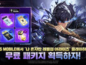‘나 혼자만 레벨업:어라이즈’, 에픽게임즈 모바일 스토어 입점