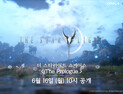 컴투스 신작 MMORPG ‘더 스타라이트’, 16일 쇼케이스 [쿠키 게임]