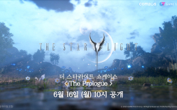 컴투스 신작 MMORPG ‘더 스타라이트’, 16일 쇼케이스 [쿠키 게임]