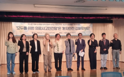 “의료사고 안전망 필요…조사기구 설치해야”