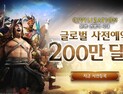 2K, 모바일 신작 ‘문명: 연맹의 시대’ 사전 예약 200만 돌파 [쿠키 게임]