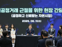 ‘주식시장 활성화’ 천명한 李 대통령…“부동산에 버금가게 만들 것”