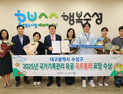 수성구, 국가기록관리 국무총리 표창…대구 최초 쾌거