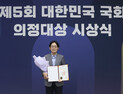 조지연 의원, ‘국회 의정대상’ 입법 우수상 수상