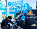 쿠팡이츠서비스, 배달 파트너 이륜차 무상 안전점검 外 신세계百·BYC [기업IN]