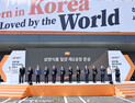 삼양식품 밀양 제2공장 준공