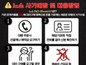 고창군, 공무원 사칭 ‘노쇼’ 사기범죄 주의보 발령