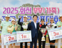 화천 전국 부부 파크골프 대회 성료…지역 상경기도 활짝