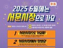대구 서문시장서 흥겨운 가요 축제 열려