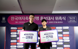한국여자축구연맹, 김영광·전가을 홍보대사 위촉…저변 확대 나선다