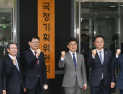 60일간 李정부 5년 로드맵 그린다…국정기획위원회 본격 가동