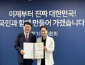 임오경 의원, 국정기획위 참여… ‘문화강국 대한민국’ 설계 나선다