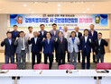 강원 시군번영회연합회, 