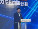 제60회 강원도민체전 폐막…강릉시·횡성군 종합 우승