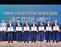 정선군, 남북9축 고속도로 정책 토론회 참석