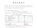 김충현 대책위, 기계 임대차계약서 공개…“서부발전, 사망 책임 있어”