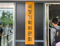 ‘인수위’ 없는 이재명 정부…국정기획위가 채운다 [쿡룰]