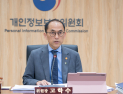 개인정보위, G7 개인정보 감독기구 라운드테이블 참석…“서울 GPA 총회 참여 독려”