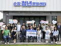 순창군, 청년근로자 종자통장 지원사업 ‘첫 결실’