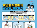 경북도, 장마철 감염병 예방수칙 준수 당부