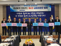 대한민국시장·군수·구청장협의회, 진주서 '새정부에 바란다' 공동건의문 채택