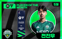전북 전진우, EA SPORTS K리그 이달의 선수상 수상