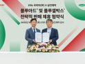 삼진제약·CSL시퀴러스코리아, 인플루엔자 백신 판매 협약