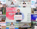 “동서횡단철도, 국가계획 반영하라” 13개 시·군  릴레이 챌린지