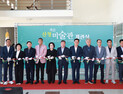 산청군, 작은미술관 개관…문화 향유권 보장