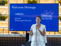 “일상을 여행처럼”… 힐튼, 아멕스 카드로 한국 VIP 공략한다 [현장+]