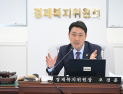 오경훈 진주시의원, 