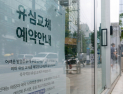 유심 영업 재개설 솔솔…선 긋는 SKT, 일부선 ‘88만원 장려금’ 기지개