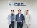 남서울대, 국내 첫 ‘노령 은퇴자 기숙사’ 만든다