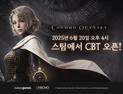 카카오게임즈, ‘크로노 오디세이’ 글로벌 CBT 시작 [쿠키 게임]