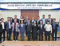2025년 원주시의회, 고위직 대상 4대폭력 예방교육 실시