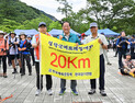 2025 설악 국제 트레킹 페스티벌 전국 각지서 1000여 명 몰려